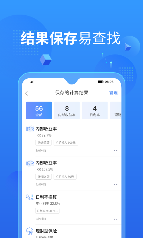 鲸算师v1.2.2截图2