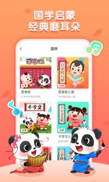 寶寶巴士故事截圖
