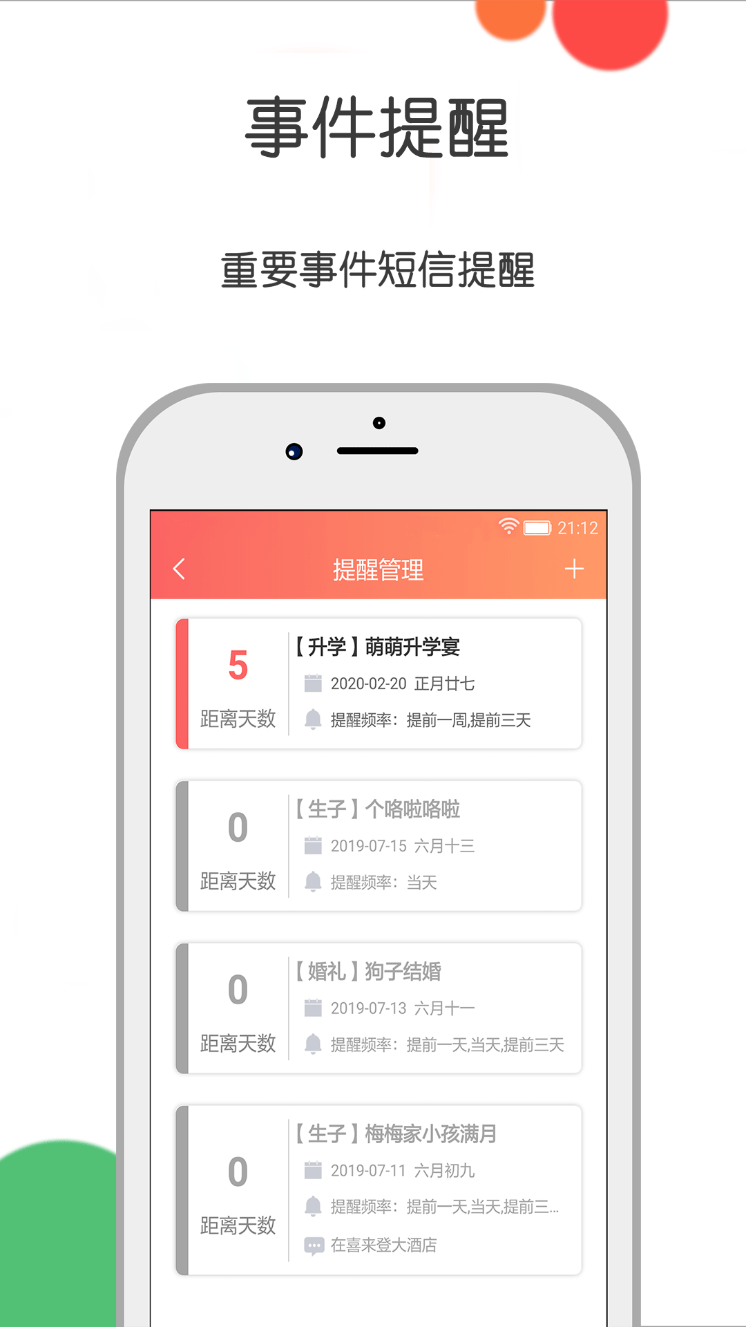 人情账簿v1.4.0截图4