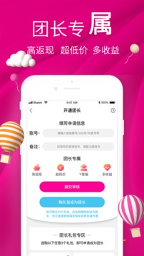 好新优应用截图3