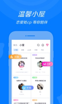 来来截图