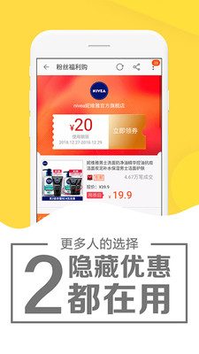 象店v5.1.2截图2