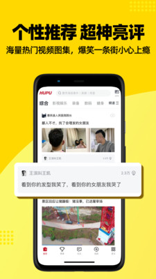 虎撲-籃球足球游戲熱點截圖預覽