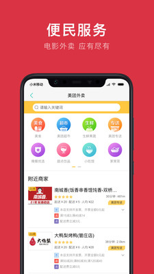 鹰潭公交截图4