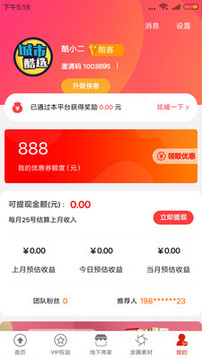 城市酷選截圖