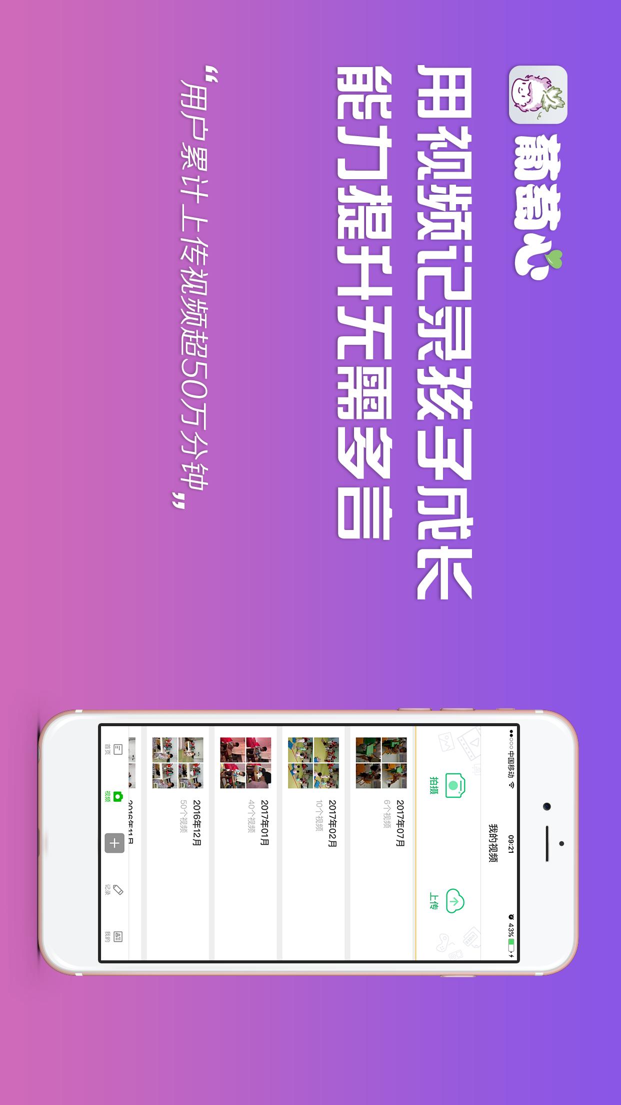 葡萄心截圖預覽