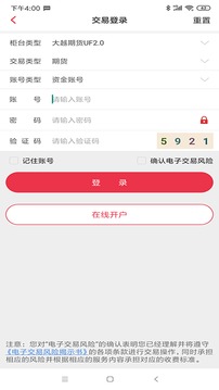 大越期貨截圖