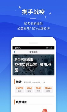 专家门诊应用截图4