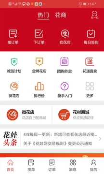 花娃截圖