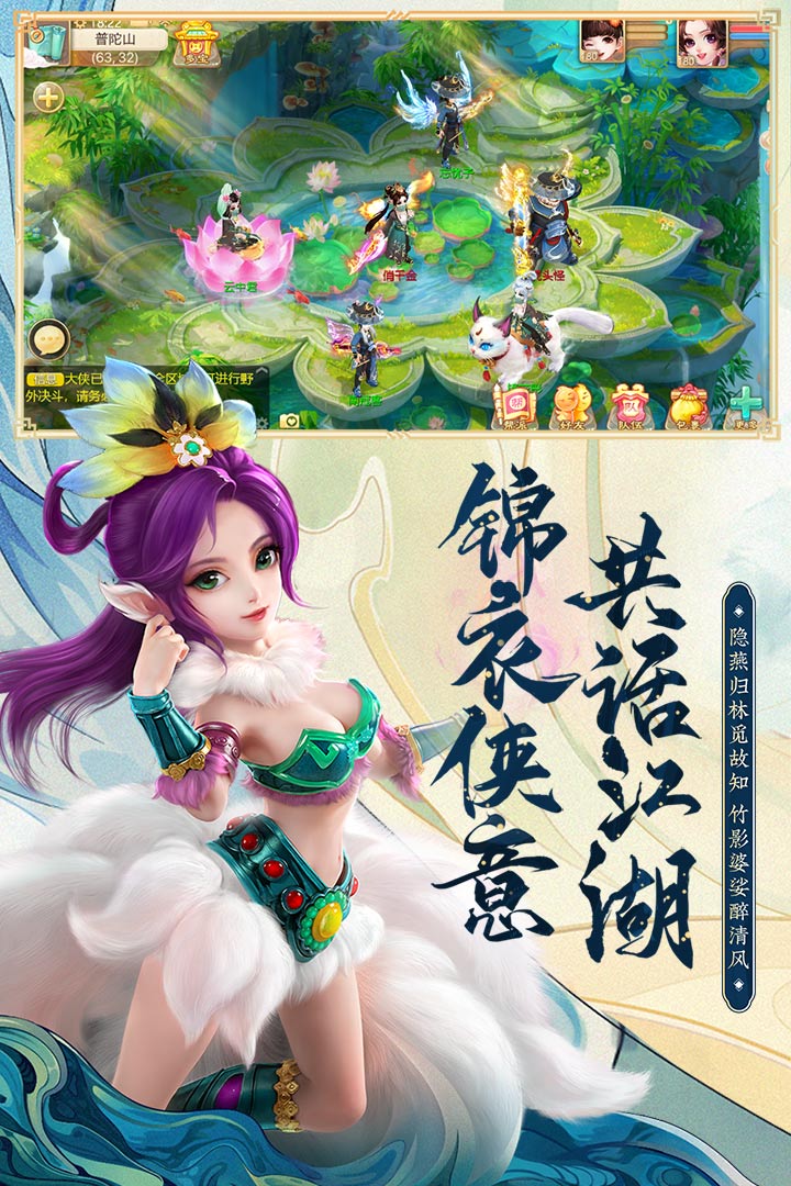 大話西游截圖預(yù)覽