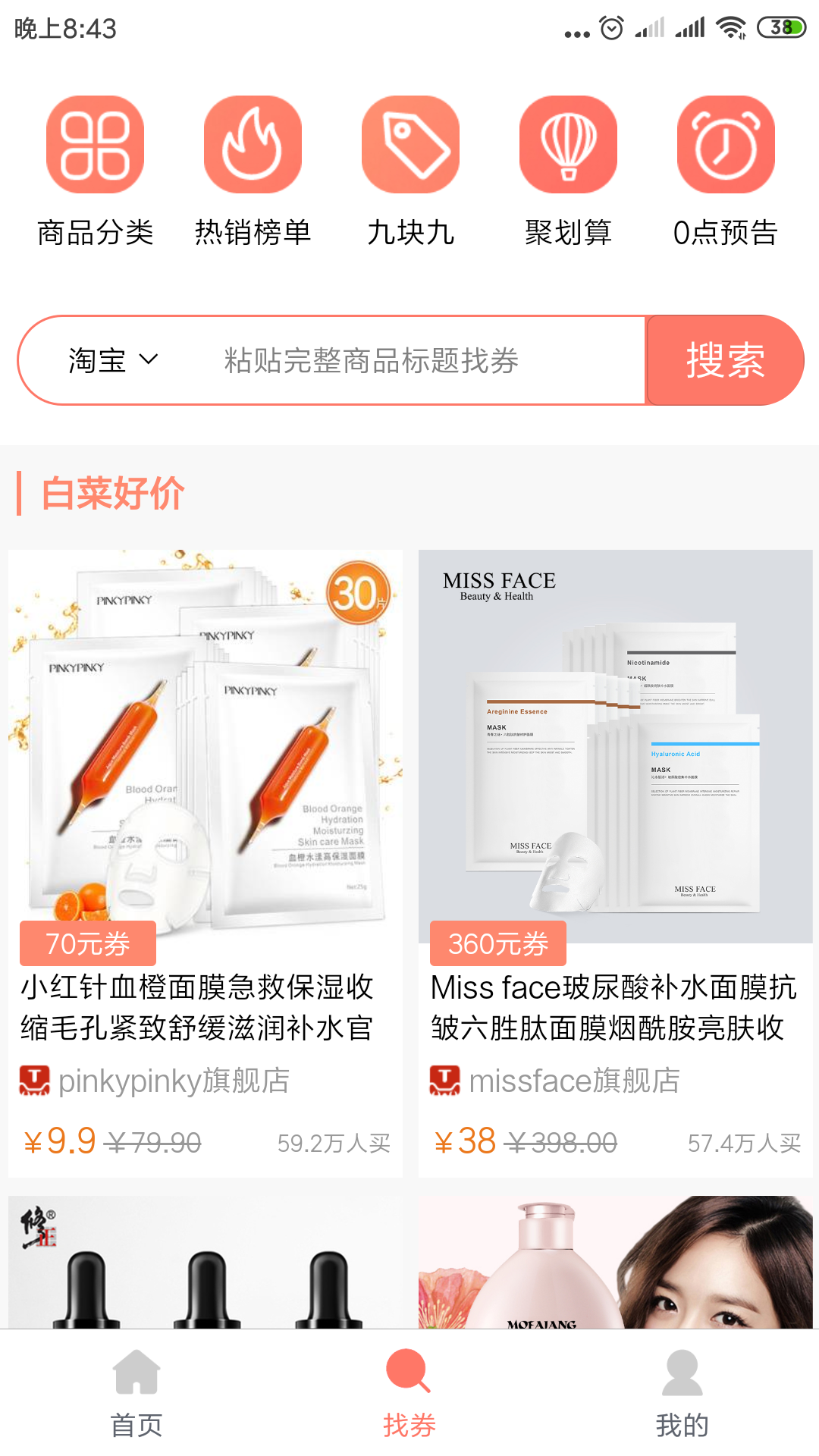 柚子快报v1.3.2截图5