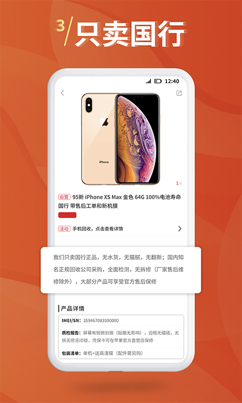 小白有品v1.5截图3