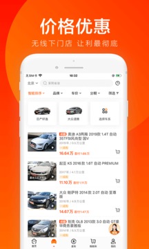 優(yōu)信二手車在線商城-二手車買車賣車交易平臺截圖