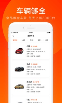 優(yōu)信二手車在線商城-二手車買車賣車交易平臺截圖