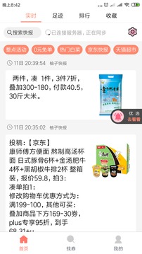 柚子快報(bào)截圖