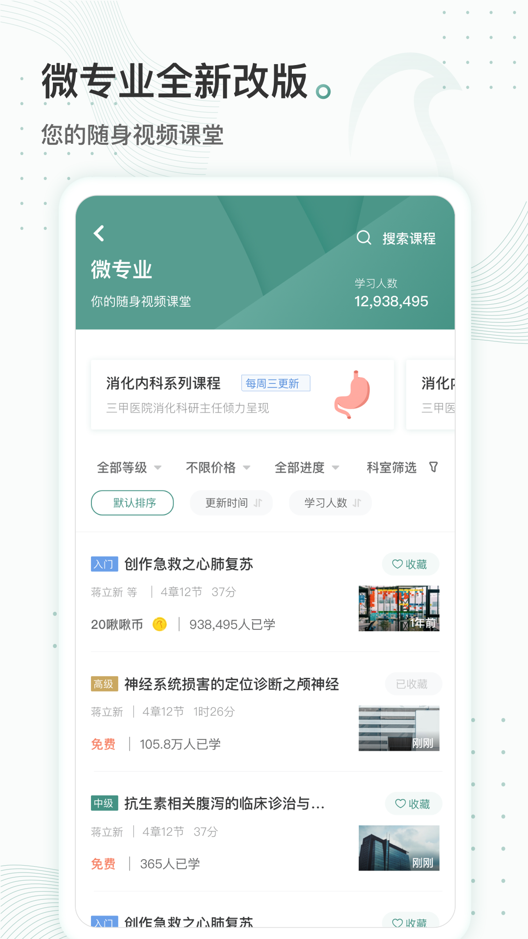 云鹊医v3.2.5截图2