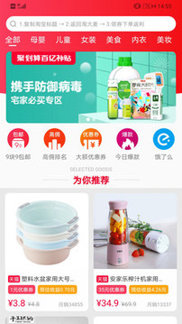 淘大麥截圖