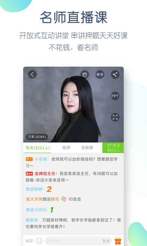 萬題庫截圖預覽