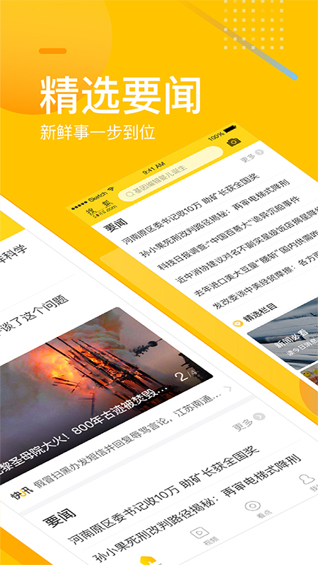 手機(jī)搜狐截圖預(yù)覽