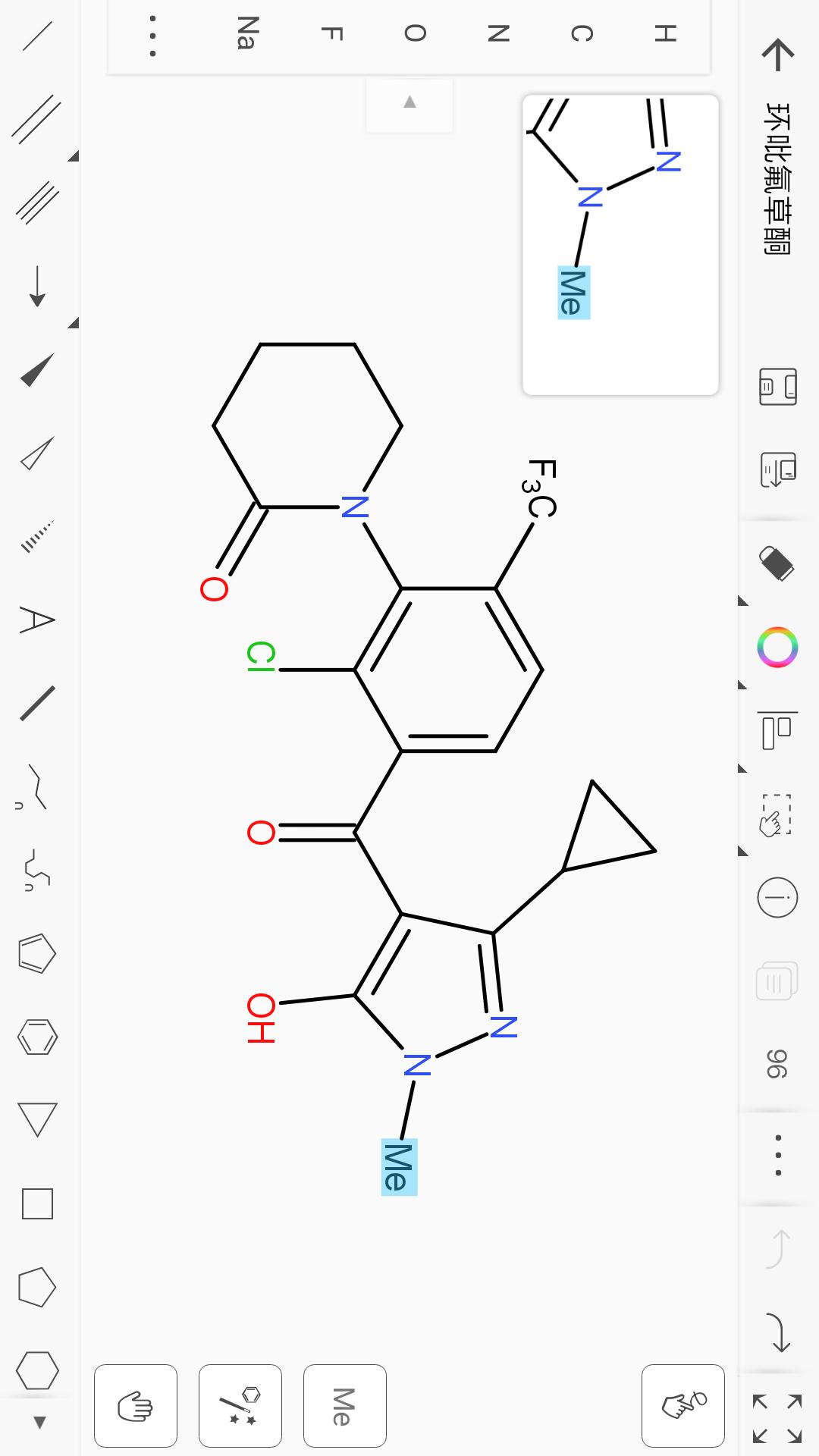 KingDraw结构式编辑器v2.3.0截图1