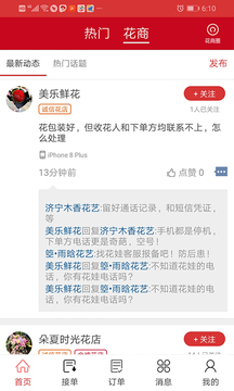 花娃截圖
