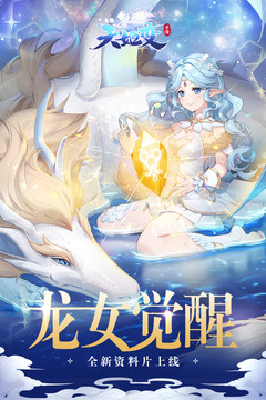 天姬變截圖