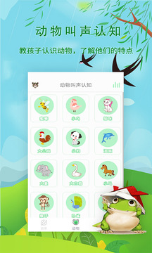 寶寶聽故事截圖