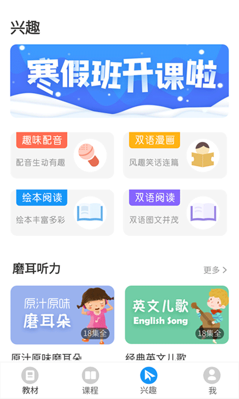 爱智学习v1.0.3截图3