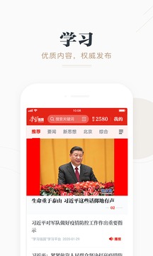 學(xué)習(xí)強(qiáng)國截圖