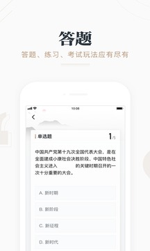 學(xué)習(xí)強(qiáng)國截圖