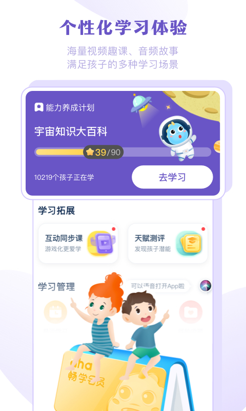 ahaschoolv5.9.9.2截图2