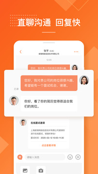 前程無(wú)憂51Job截圖