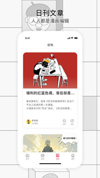 一本漫畫截圖