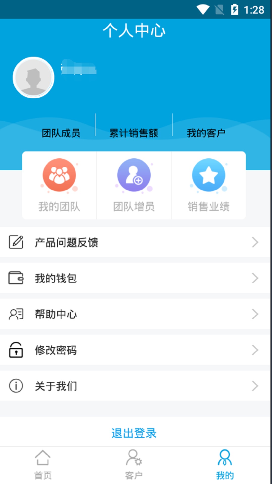 通远方v1.2.7截图3