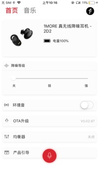 1MORE MUSIC截圖
