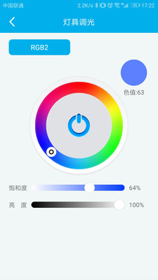 Smart Eyes Light截图4