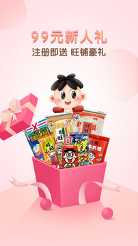 小鋪CEO截圖