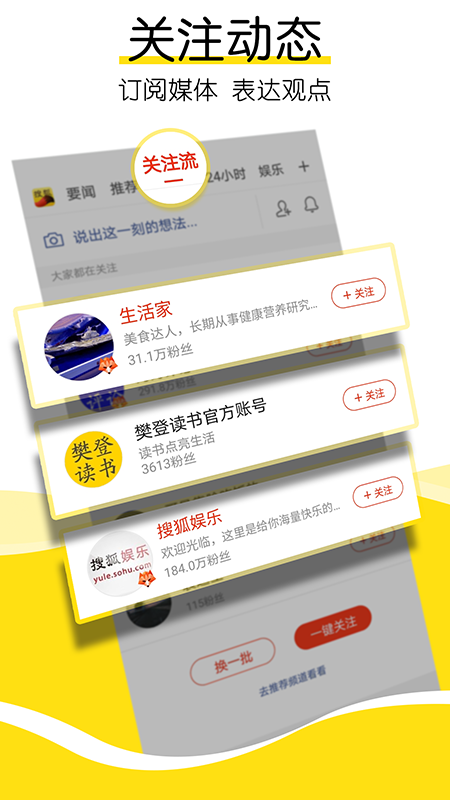 搜狐新聞截圖預(yù)覽