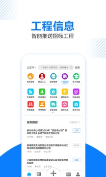 工匠人截圖