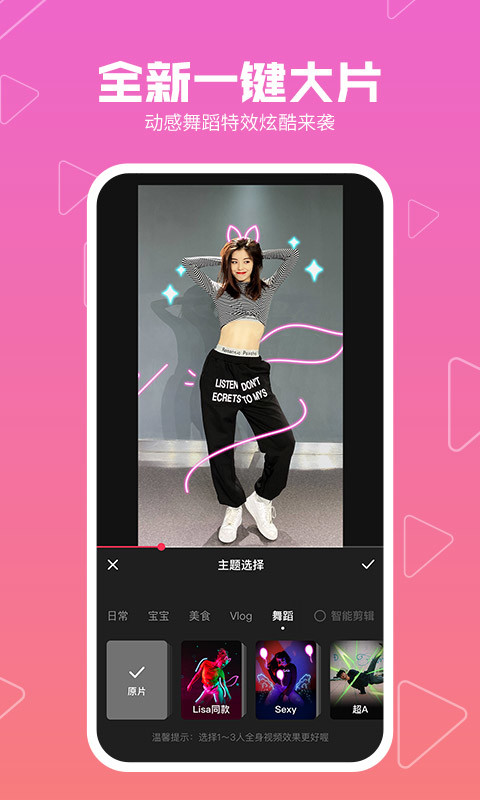 美拍v8.6.15截图2