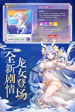 天姬變截圖