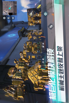 重裝上陣截圖