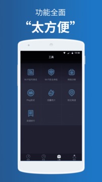 測網(wǎng)速截圖
