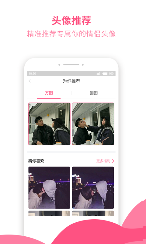 应用截图3预览