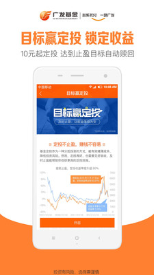 廣發(fā)基金截圖預(yù)覽