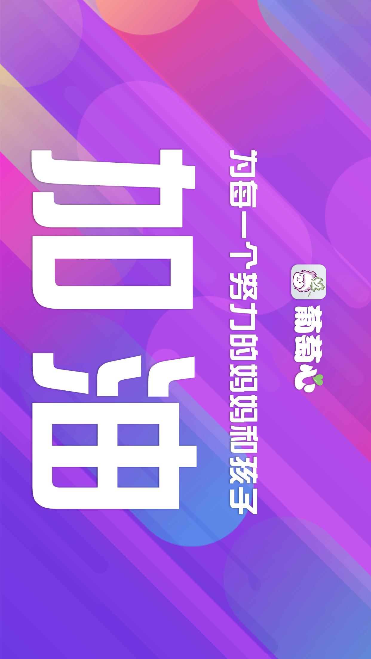 葡萄心截圖預覽