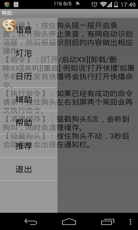 小狗嗅嗅截图4