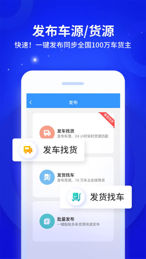 危化镖局v2.6.0截图1