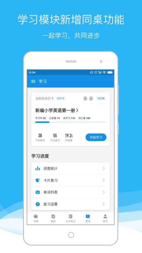 欧路词典v7.6.2截图3