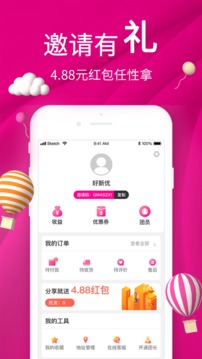 好新优应用截图4